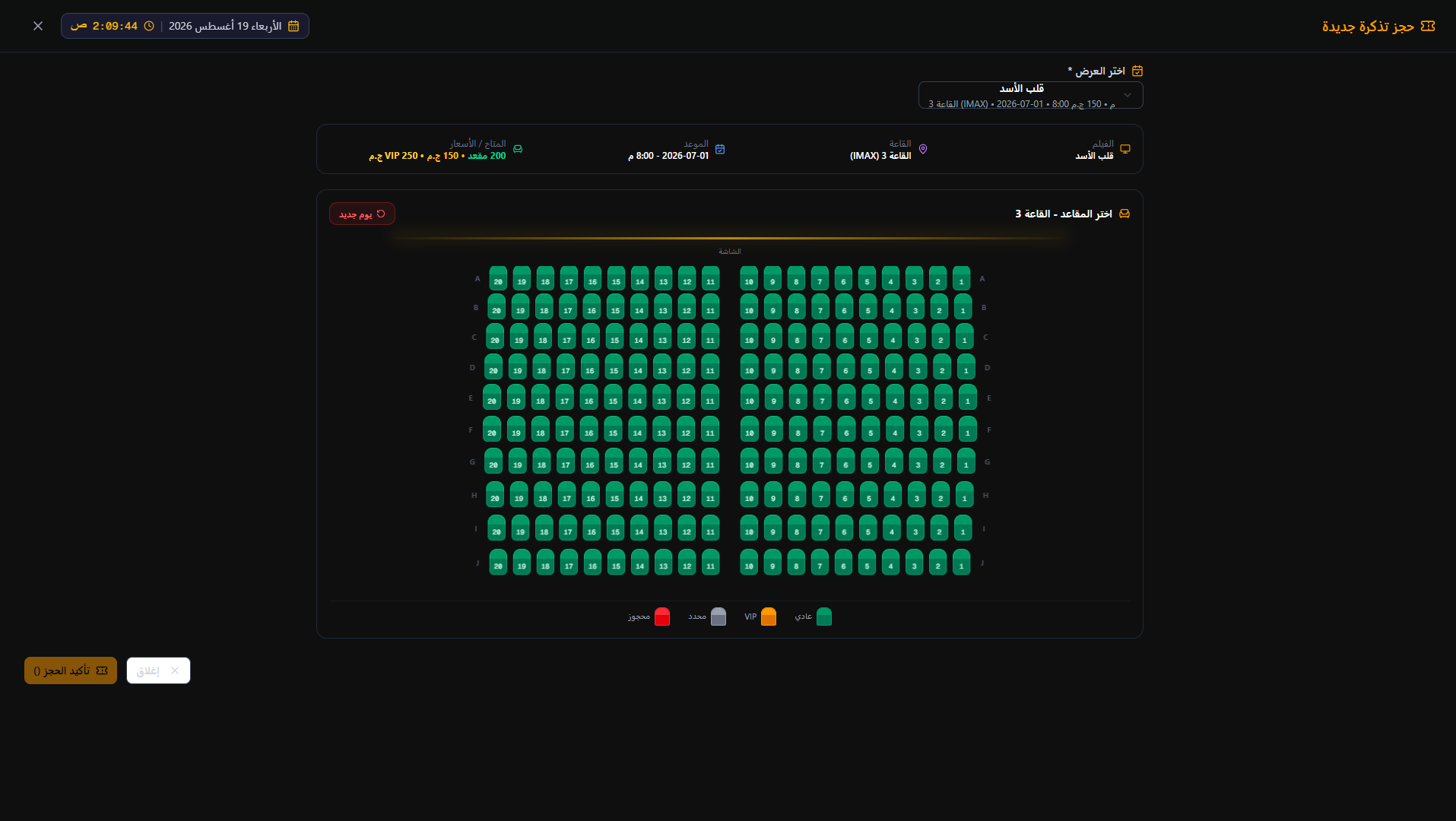 Cinema